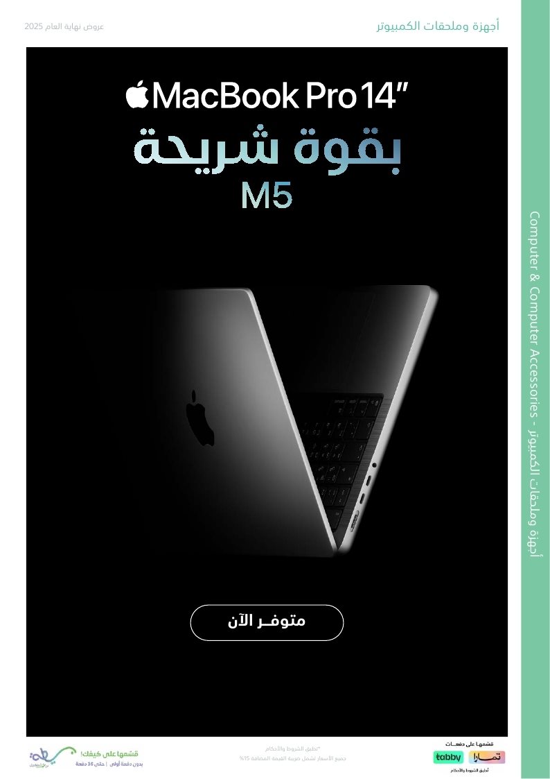 عروض نهاية العام من اكسترا