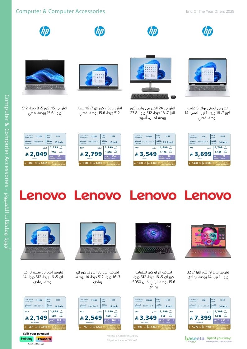 عروض نهاية العام من اكسترا