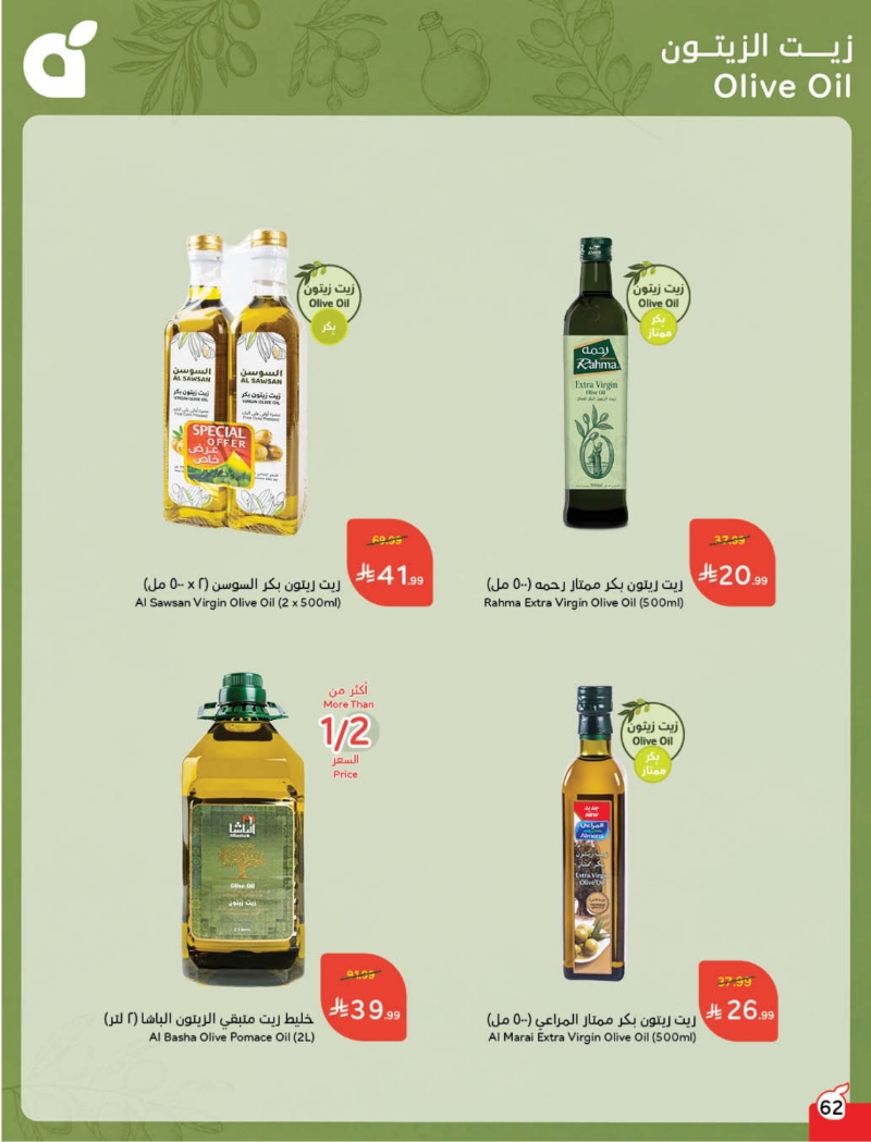 عروض أسواق بندة الأسبوعية