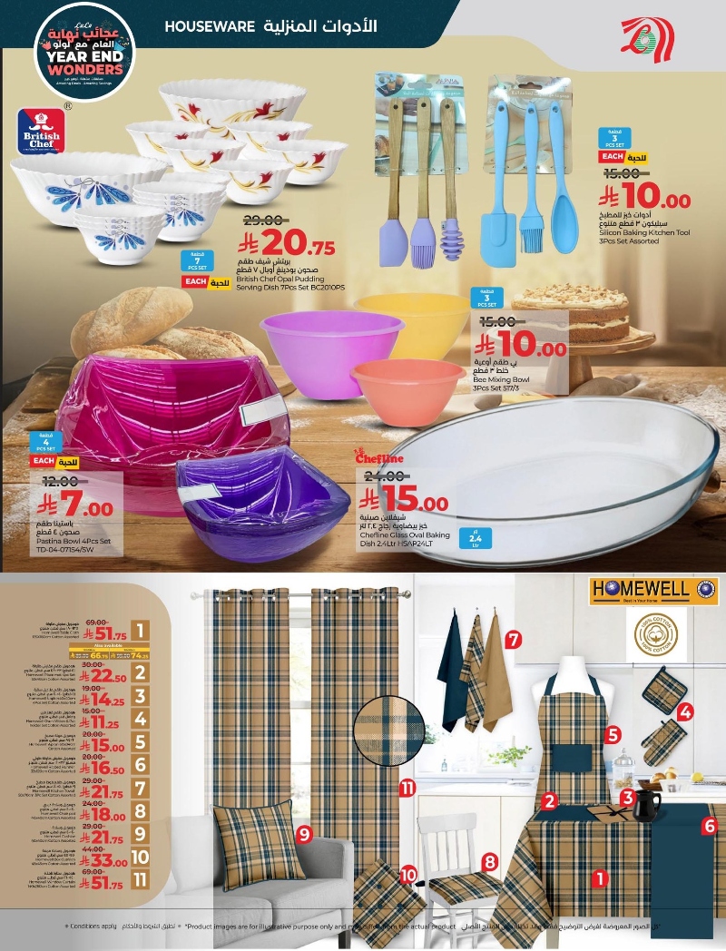 عروض أسواق لولو هايبر ماركت المنطقة الشرقية