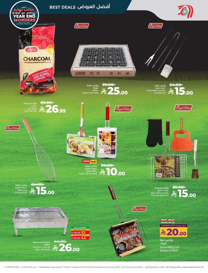 عروض أسواق لولو هايبر ماركت المنطقة الشرقية