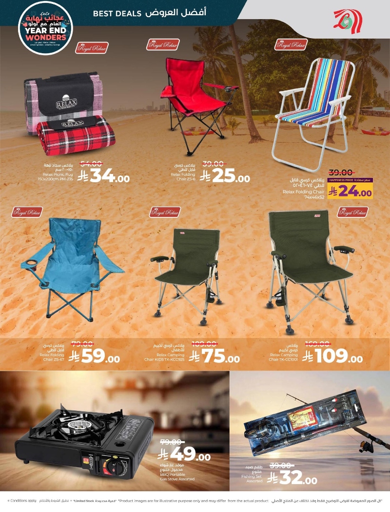 عروض أسواق لولو هايبر ماركت المنطقة الشرقية