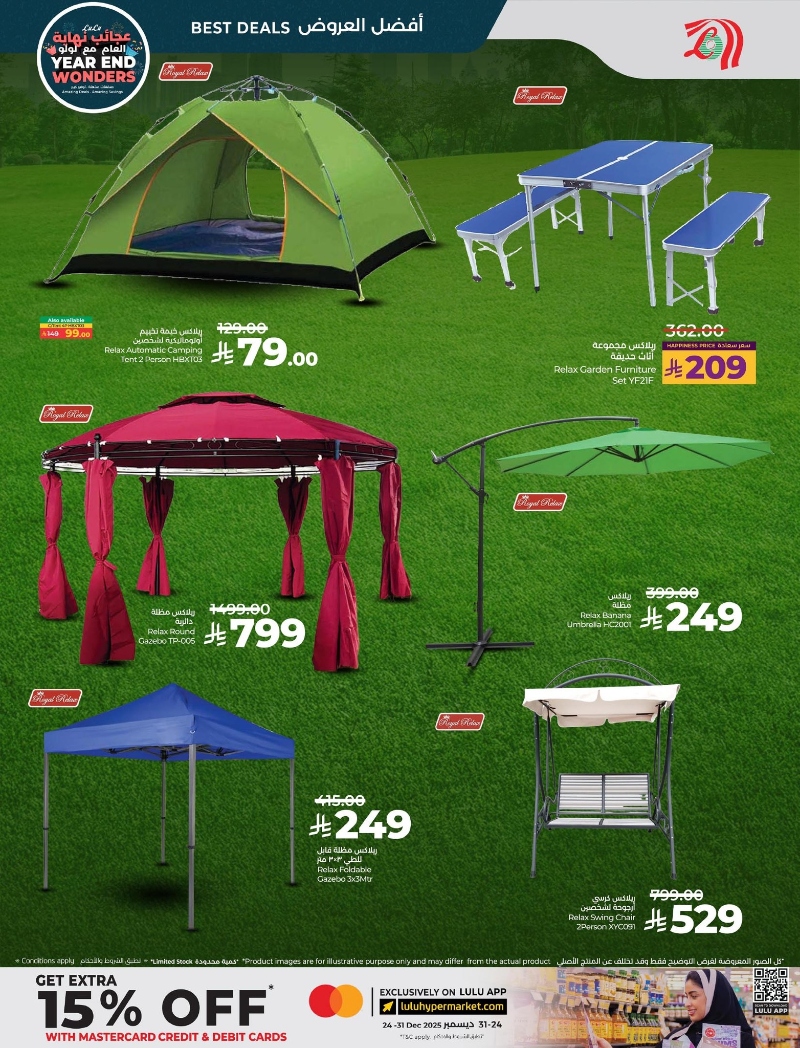 عروض أسواق لولو هايبر ماركت المنطقة الشرقية