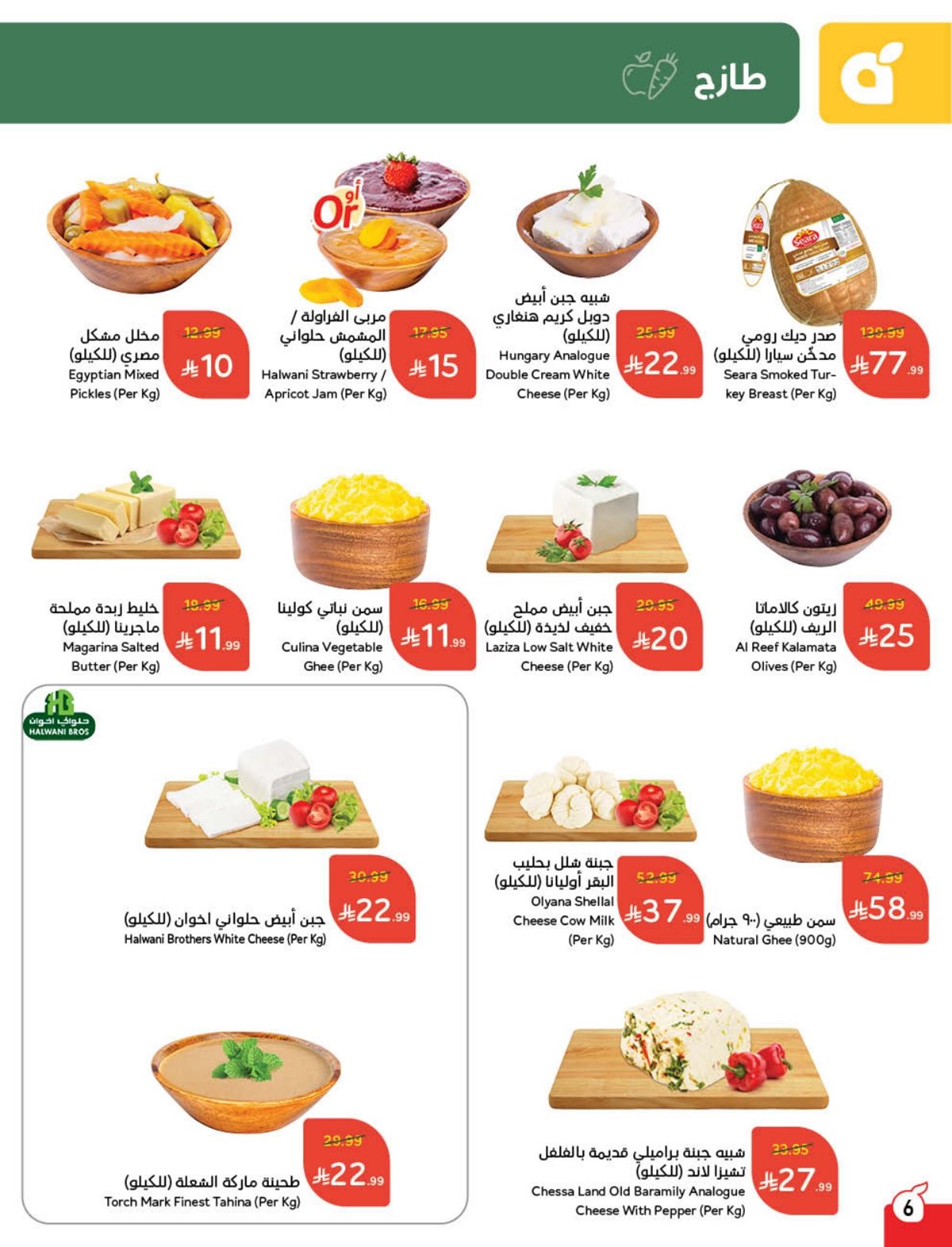 عروض أسواق بندة الأسبوعية عروض أسواق بندة الأسبوعية
