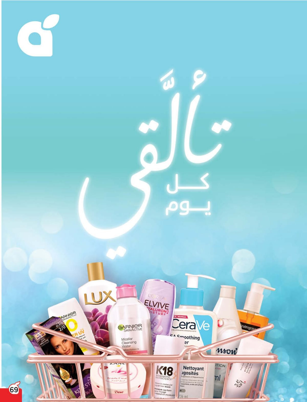 عروض أسواق بندة الأسبوعية