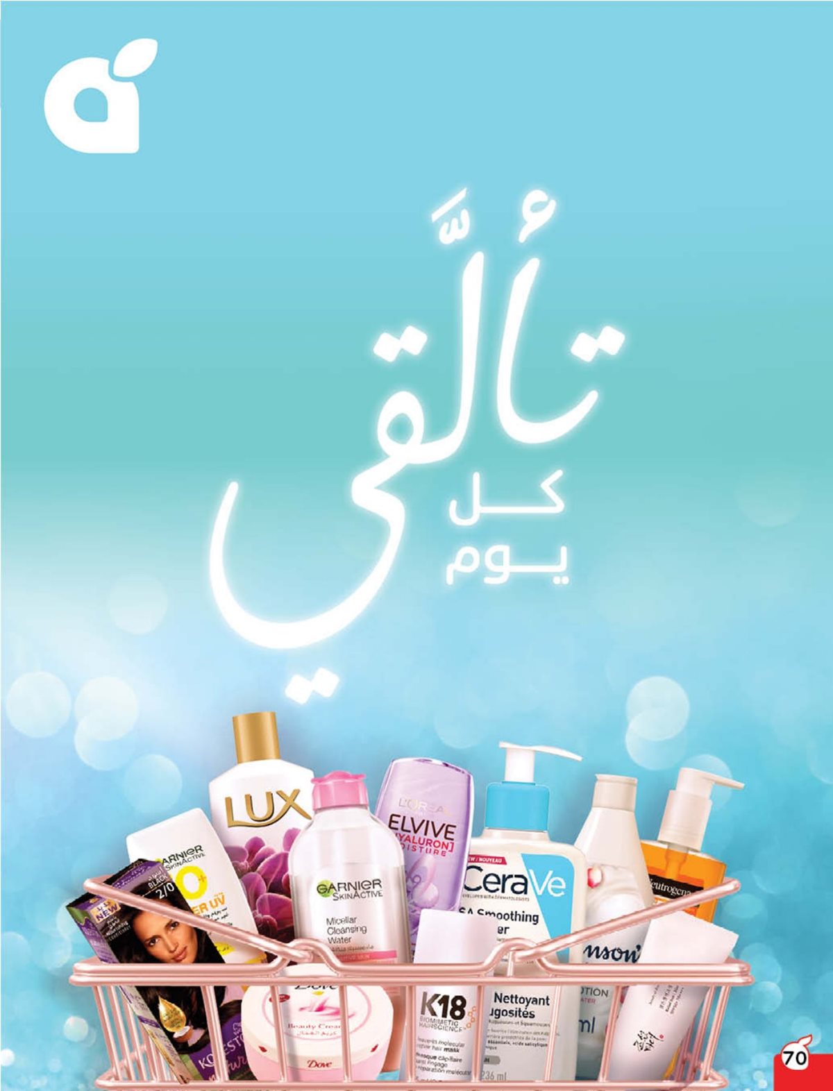 عروض هايبر بندة