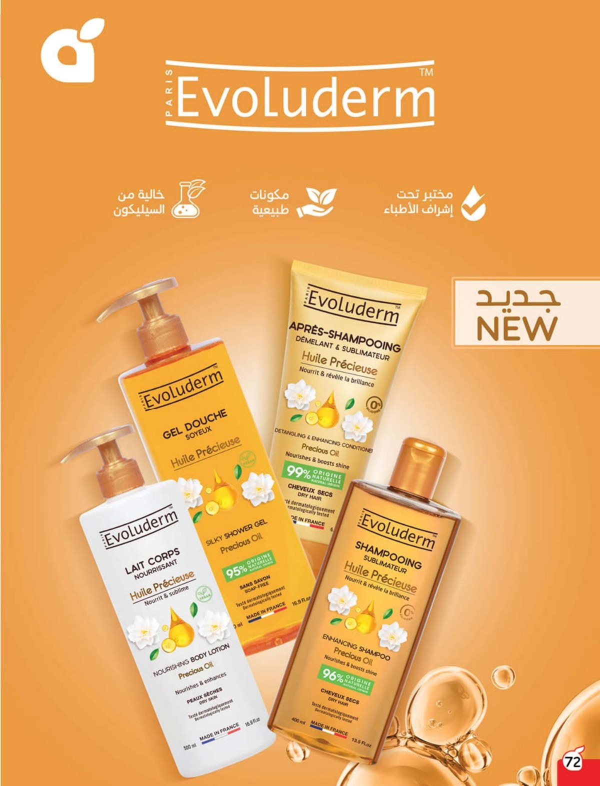 عروض أسواق بندة الأسبوعية