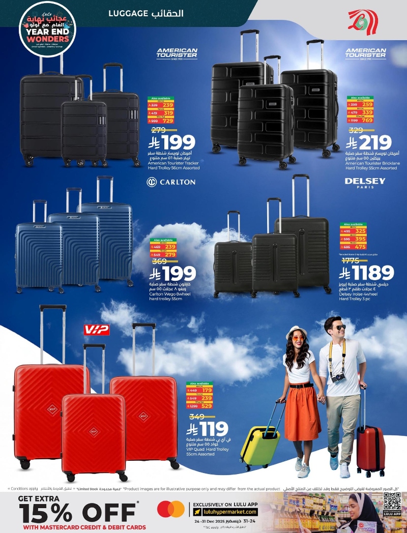 عروض أسواق لولو هايبر ماركت المنطقة الشرقية