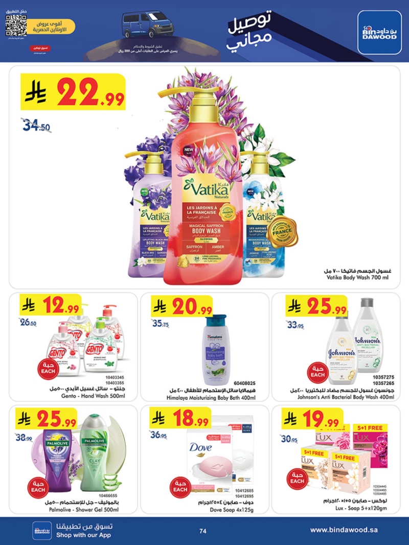 عروض أسواق بن داود خميس مشيط الأسبوعية