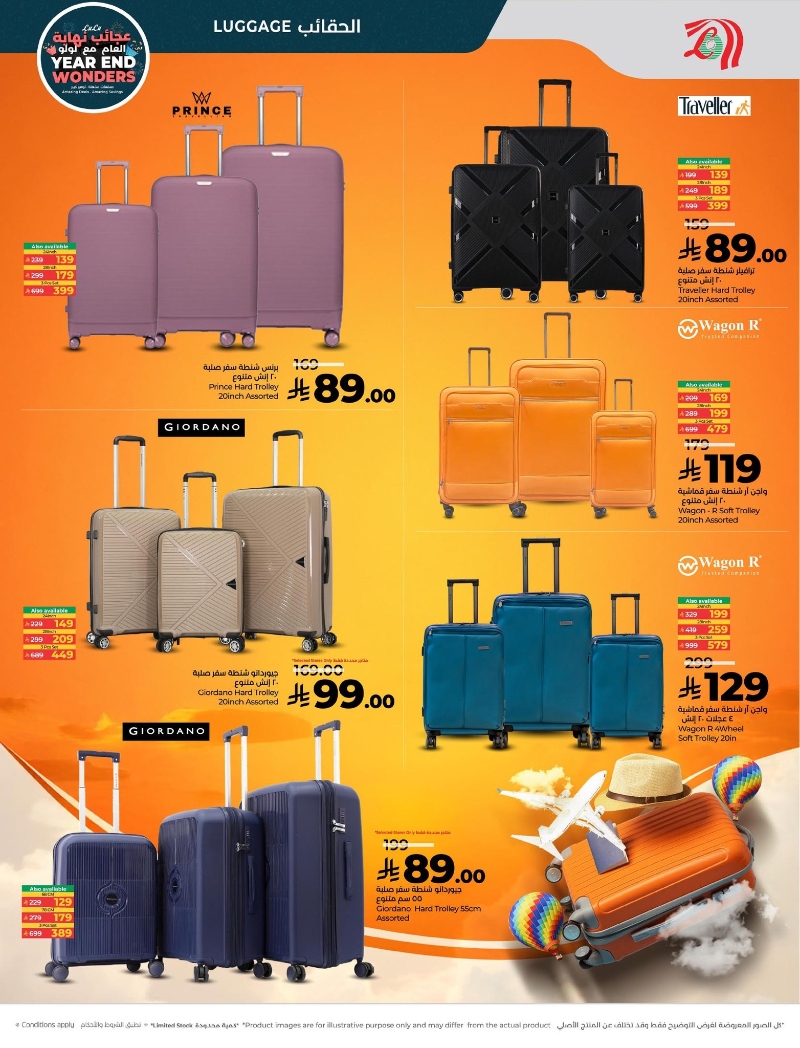 عروض أسواق لولو هايبر ماركت المنطقة الشرقية