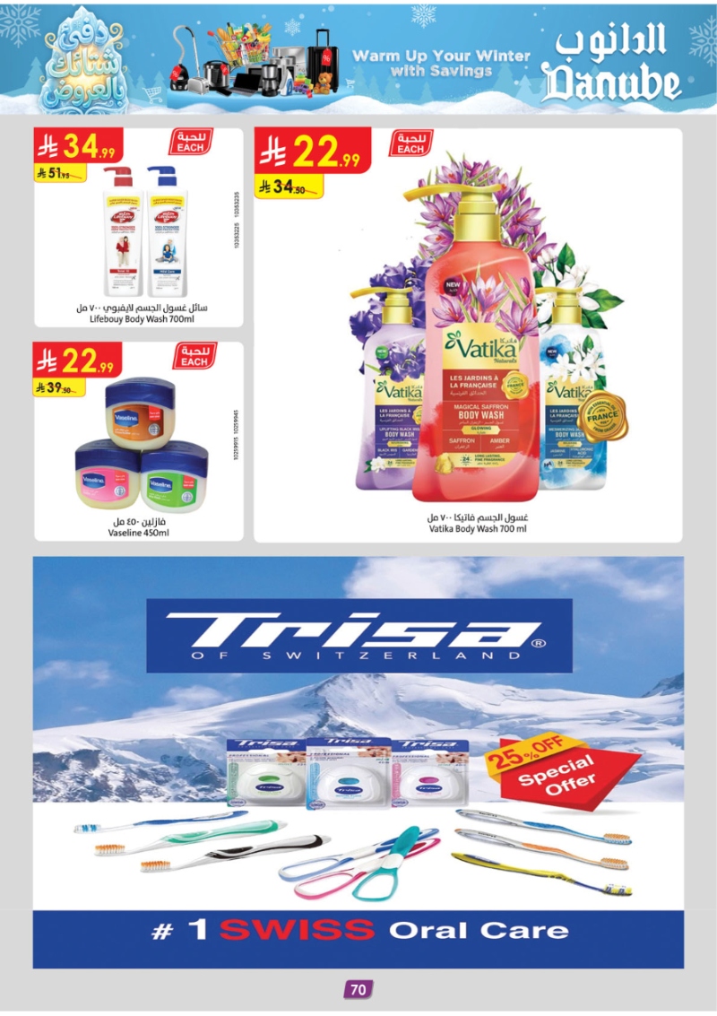 عروض أسواق الدانوب الرياض الأسبوعية