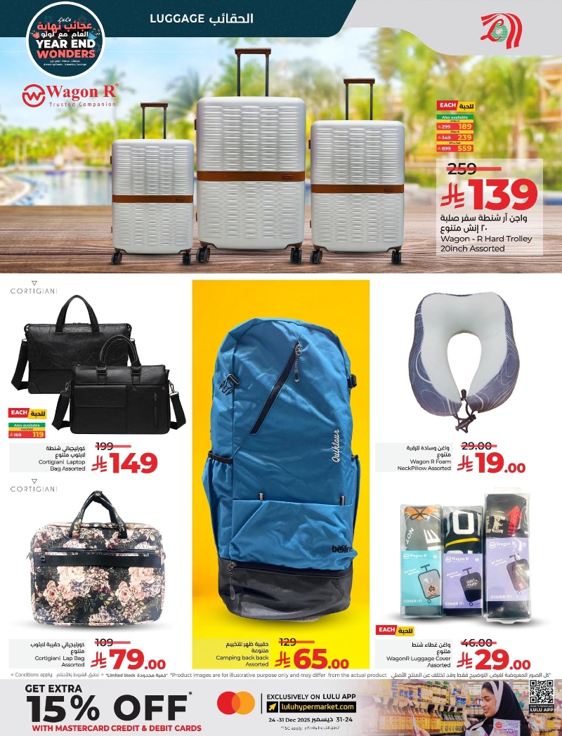 عروض أسواق لولو هايبر ماركت المنطقة الشرقية