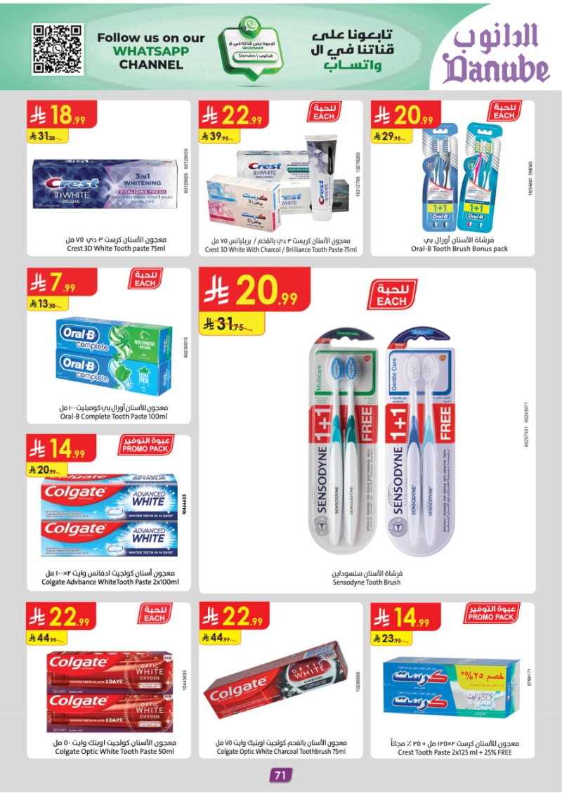 عروض أسواق الدانوب الرياض الأسبوعية