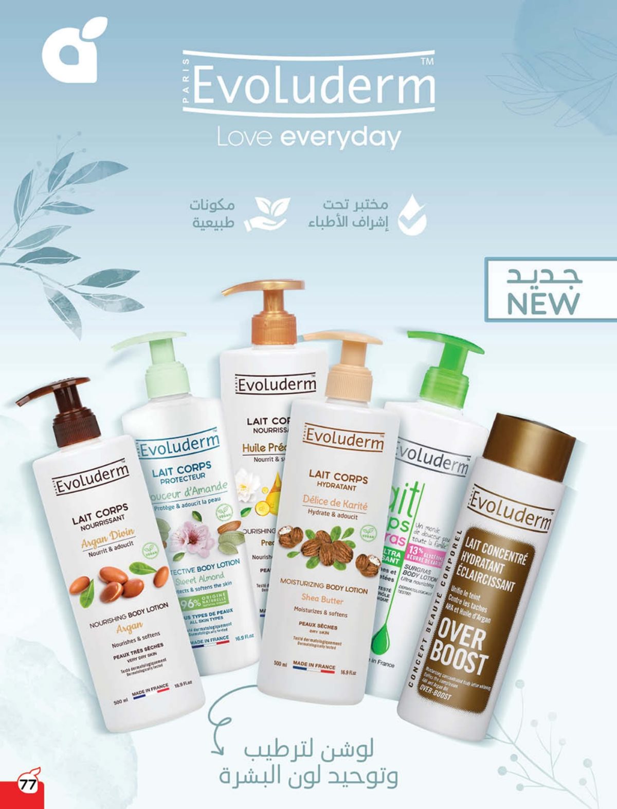 عروض هايبر بندة