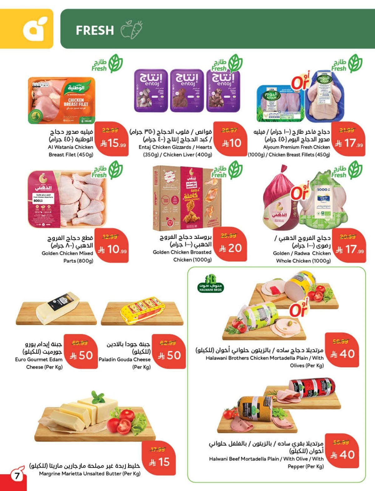 عروض أسواق بندة الأسبوعية عروض أسواق بندة الأسبوعية