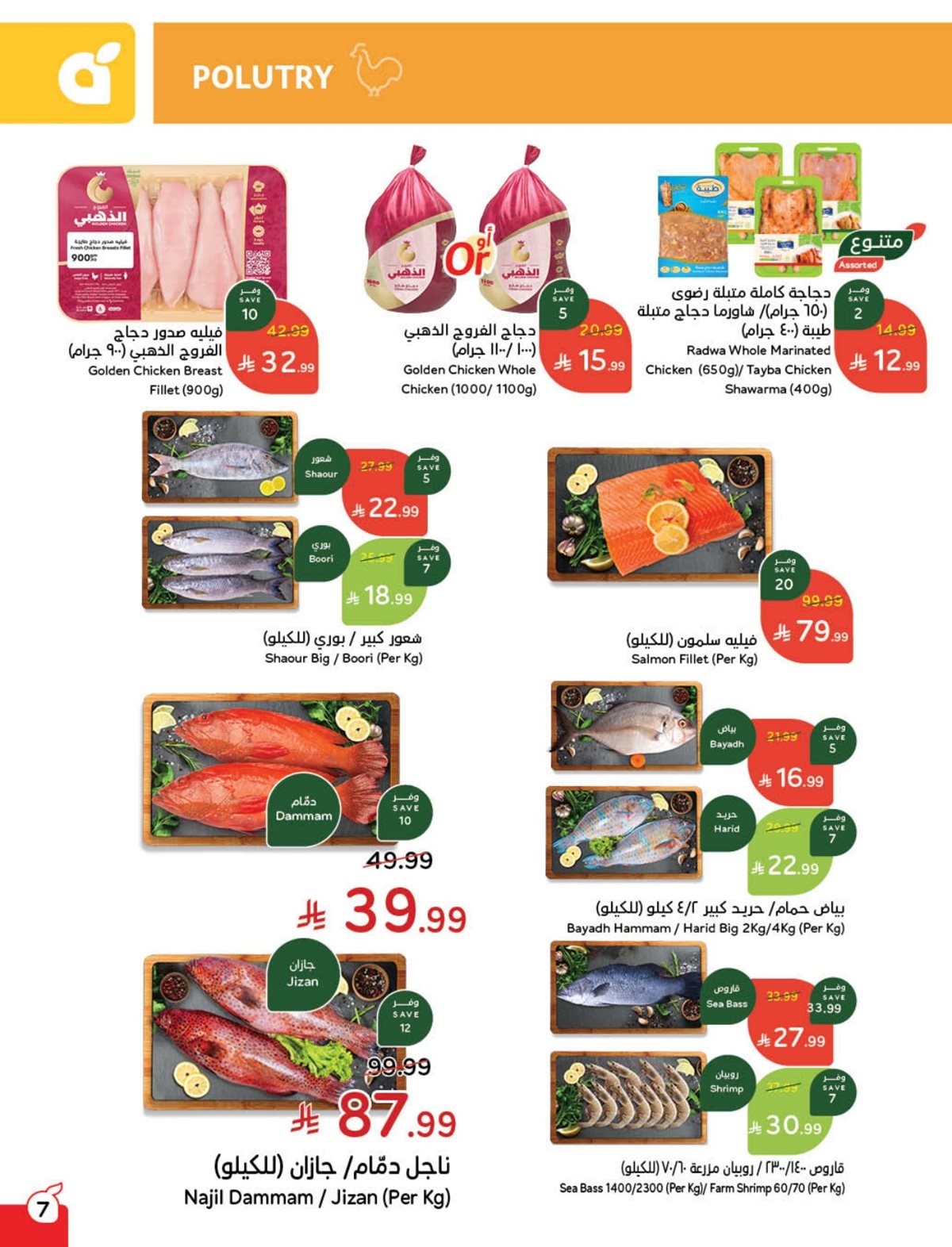 عروض هايبر بندة عروض هايبر بندة