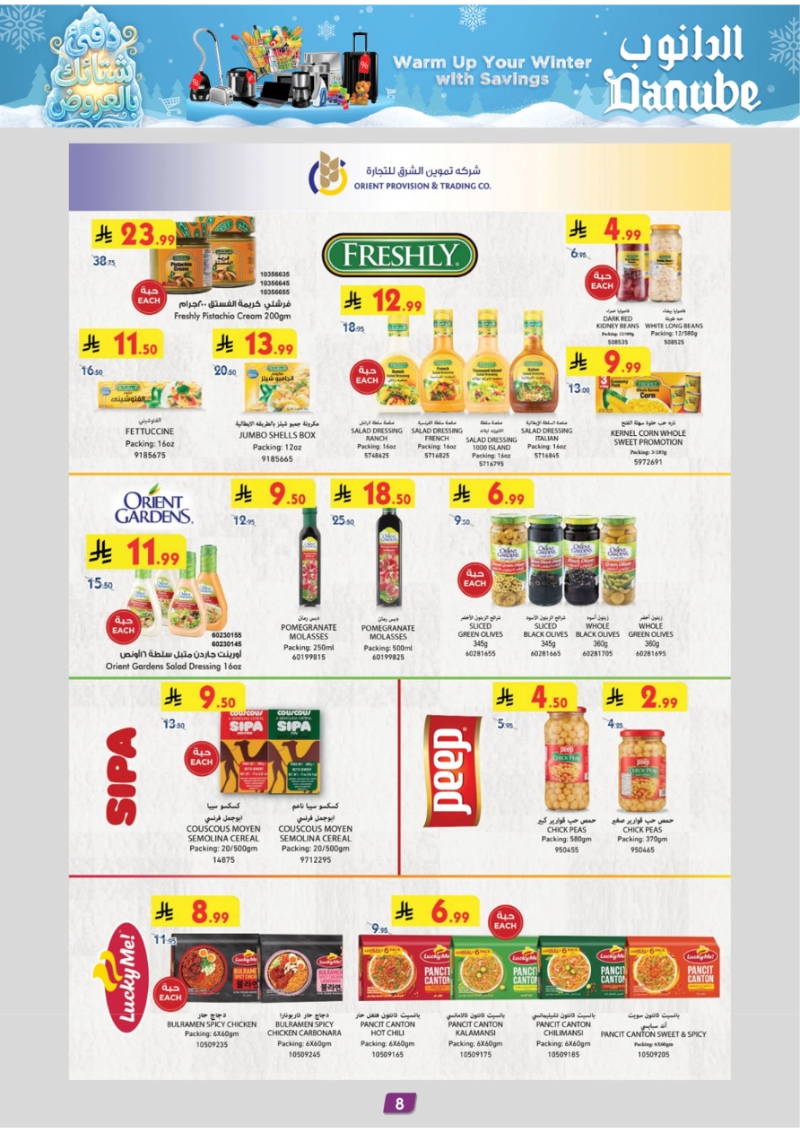 عروض أسواق الدانوب الرياض الأسبوعية