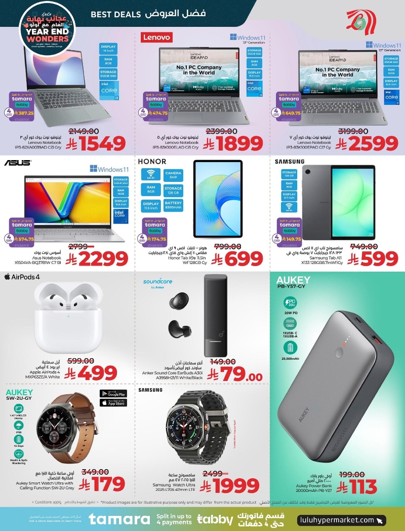 عروض أسواق لولو هايبر ماركت المنطقة الشرقية