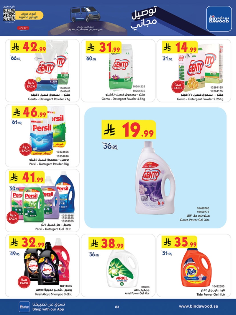 عروض أسواق بن داود خميس مشيط الأسبوعية