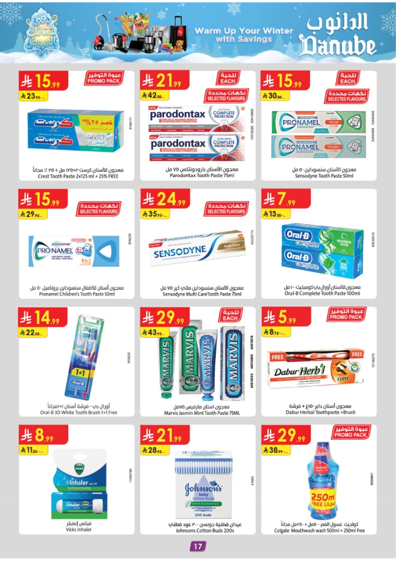 عروض أسواق الدانوب الرياض الأسبوعية