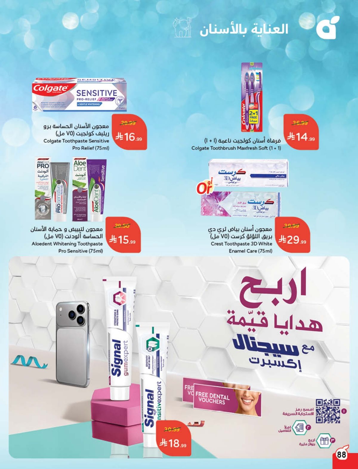 عروض أسواق بندة الأسبوعية