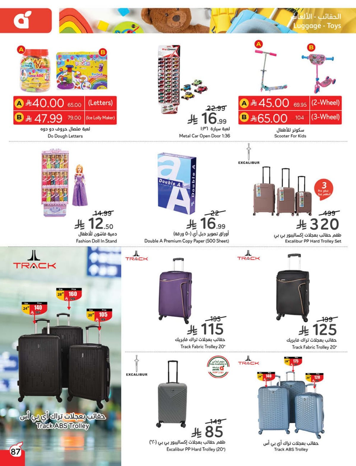 عروض أسواق بندة الأسبوعية