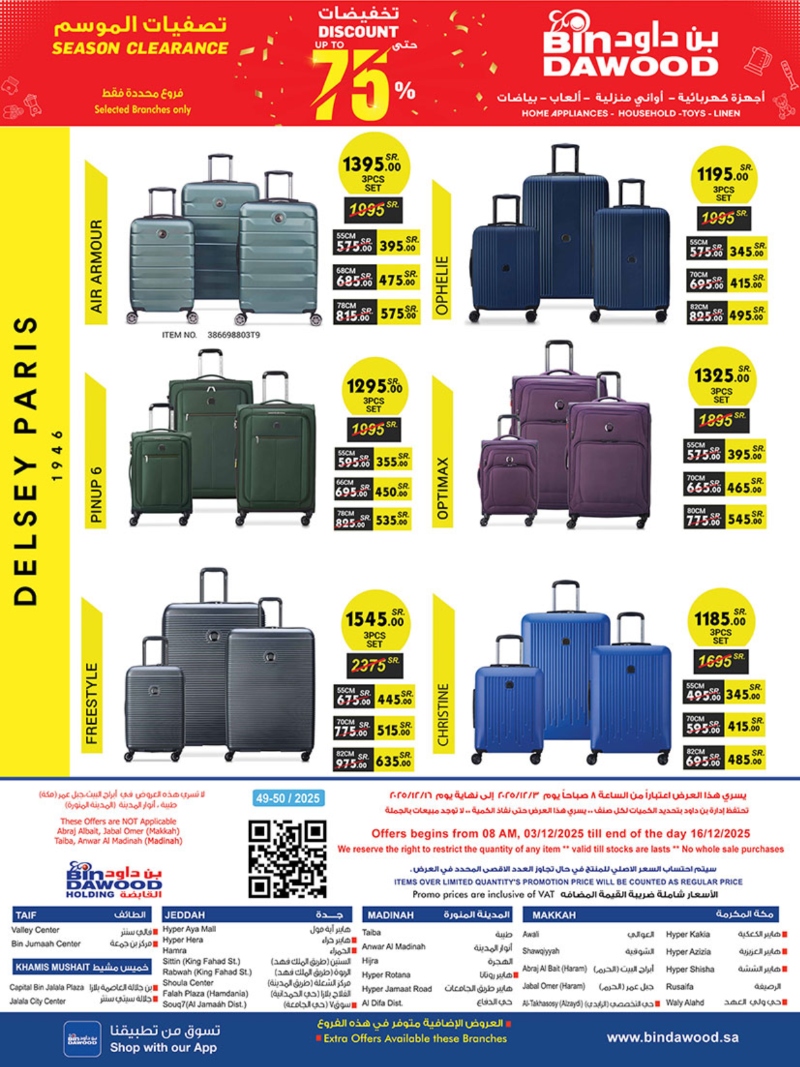 عروض أسواق بن داود خميس مشيط الأسبوعية