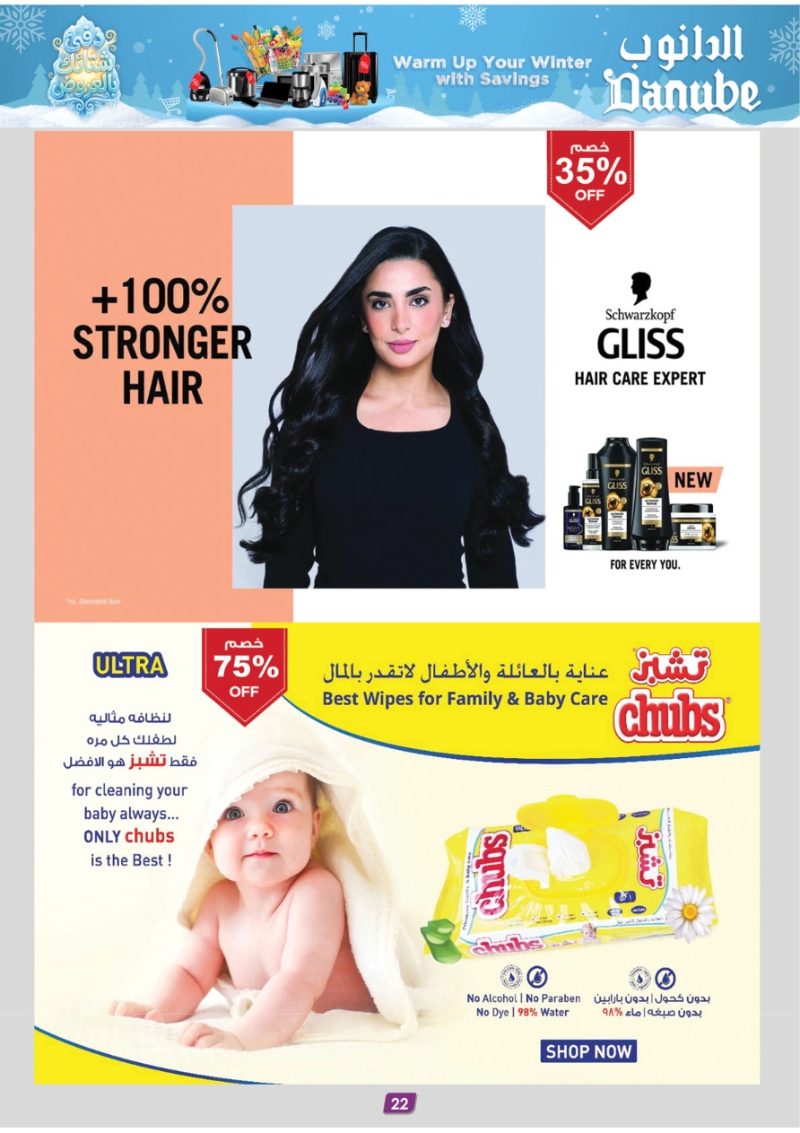 عروض أسواق الدانوب الرياض الأسبوعية