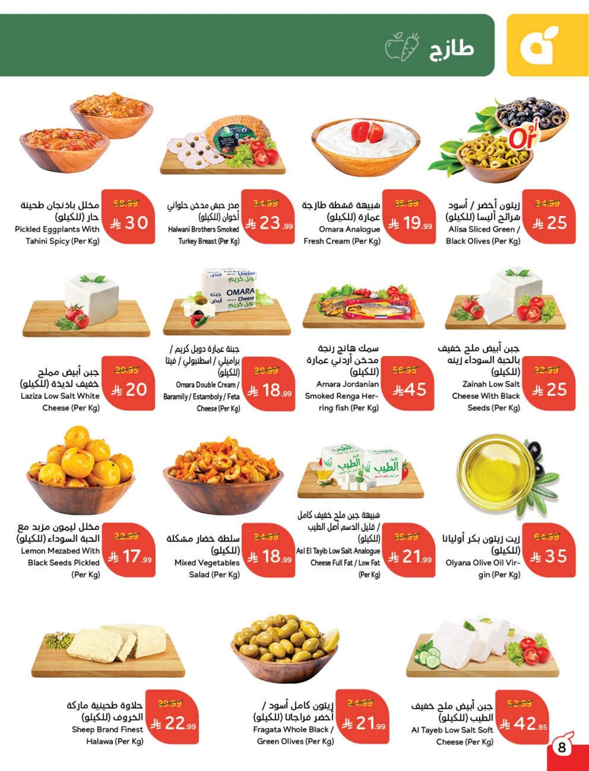 عروض أسواق بندة الأسبوعية عروض أسواق بندة الأسبوعية