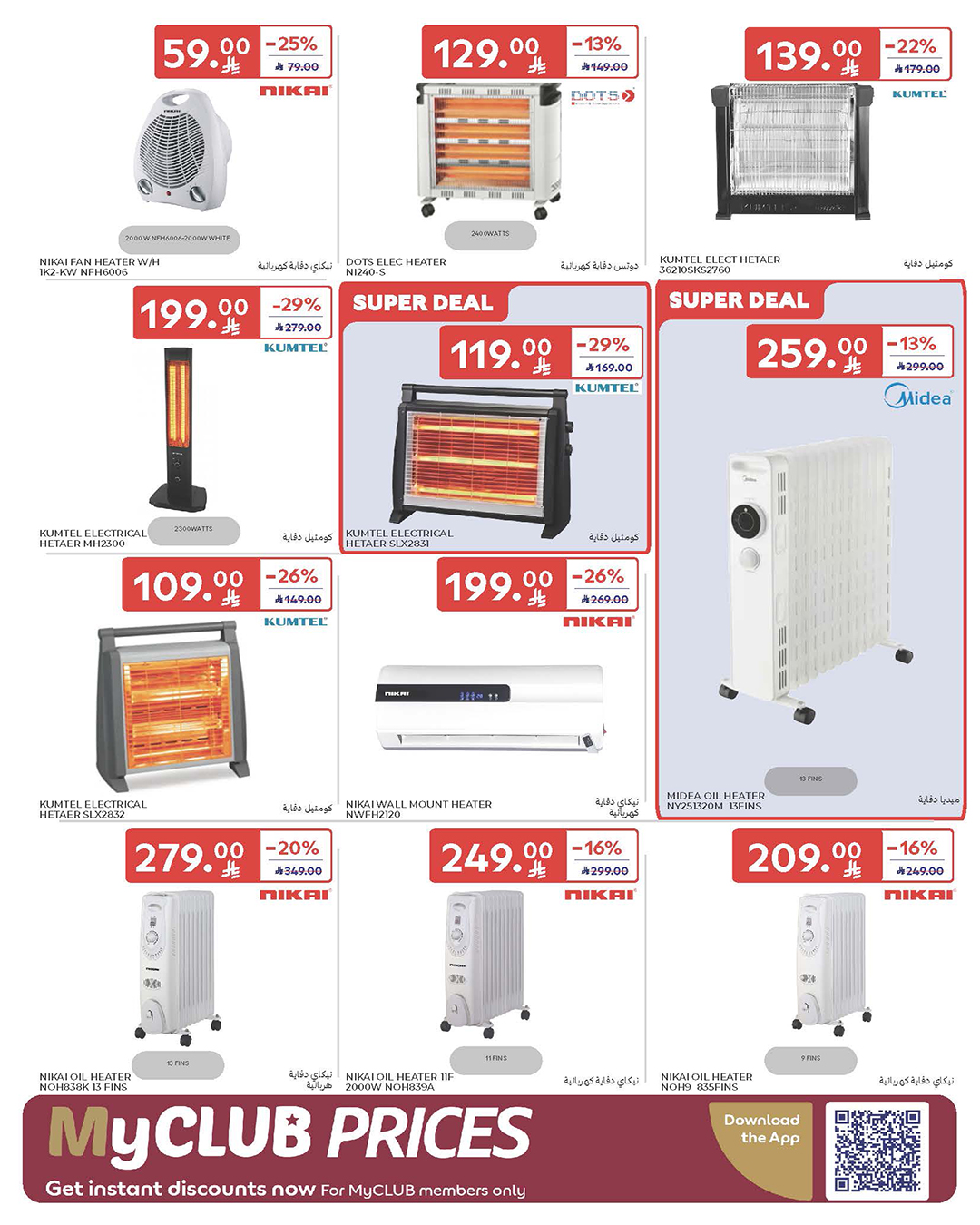 عروض أسواق كارفور الأسبوعية عروض أسواق كارفور الأسبوعية