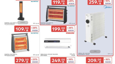 عروض الإلكترونيات والأجهزة المنزلية من أسواق كارفور