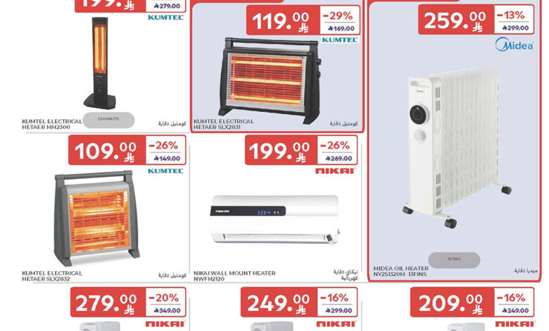 عروض الإلكترونيات والأجهزة المنزلية من أسواق كارفور عروض الإلكترونيات والأجهزة المنزلية من أسواق كارفور