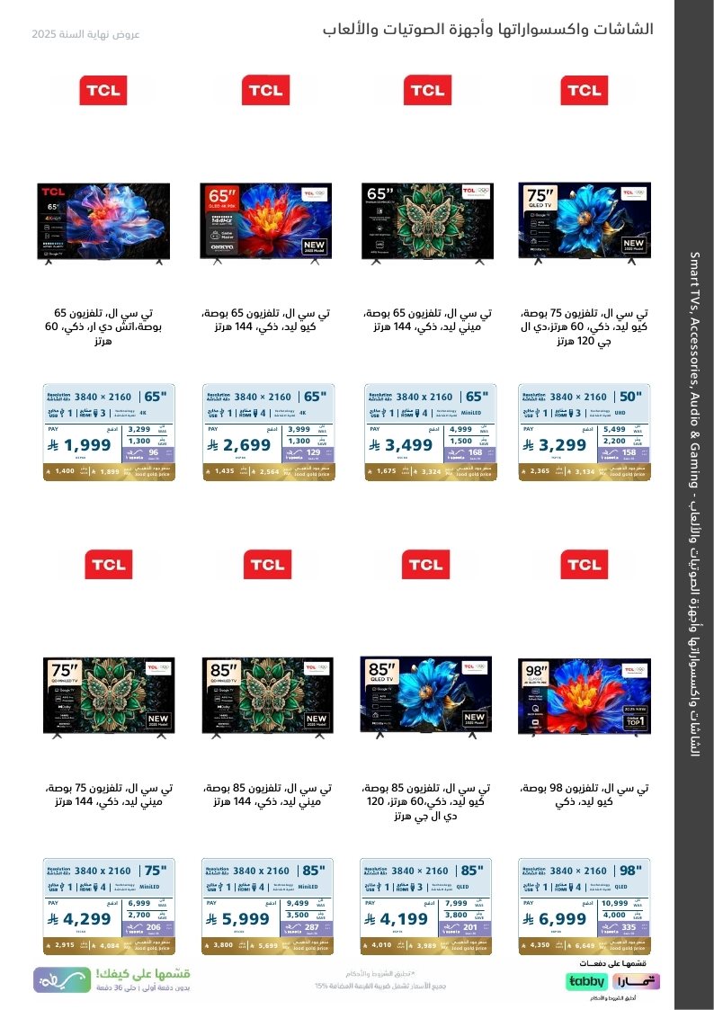 عروض نهاية العام من اكسترا