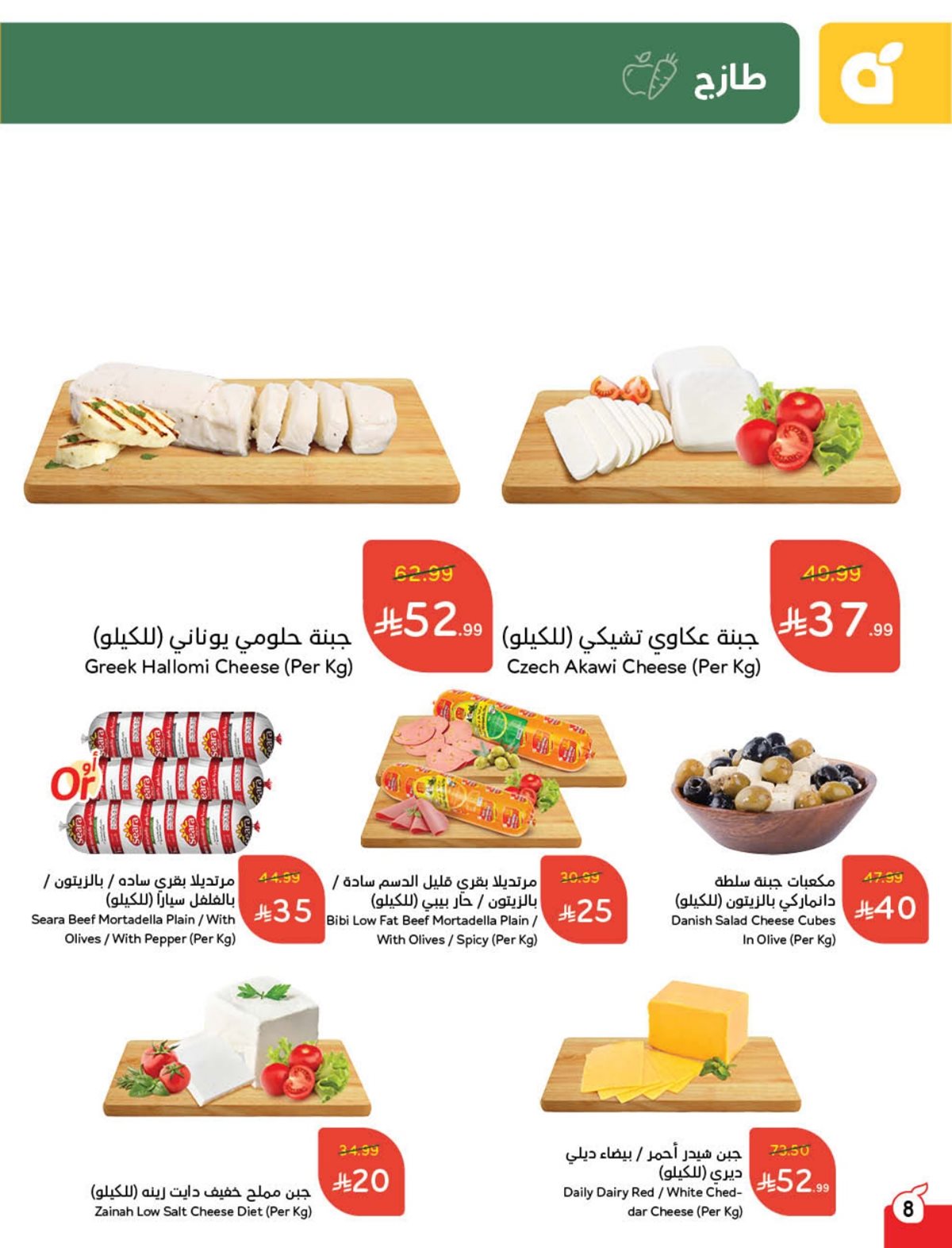 عروض أسواق بندة الأسبوعية عروض أسواق بندة الأسبوعية