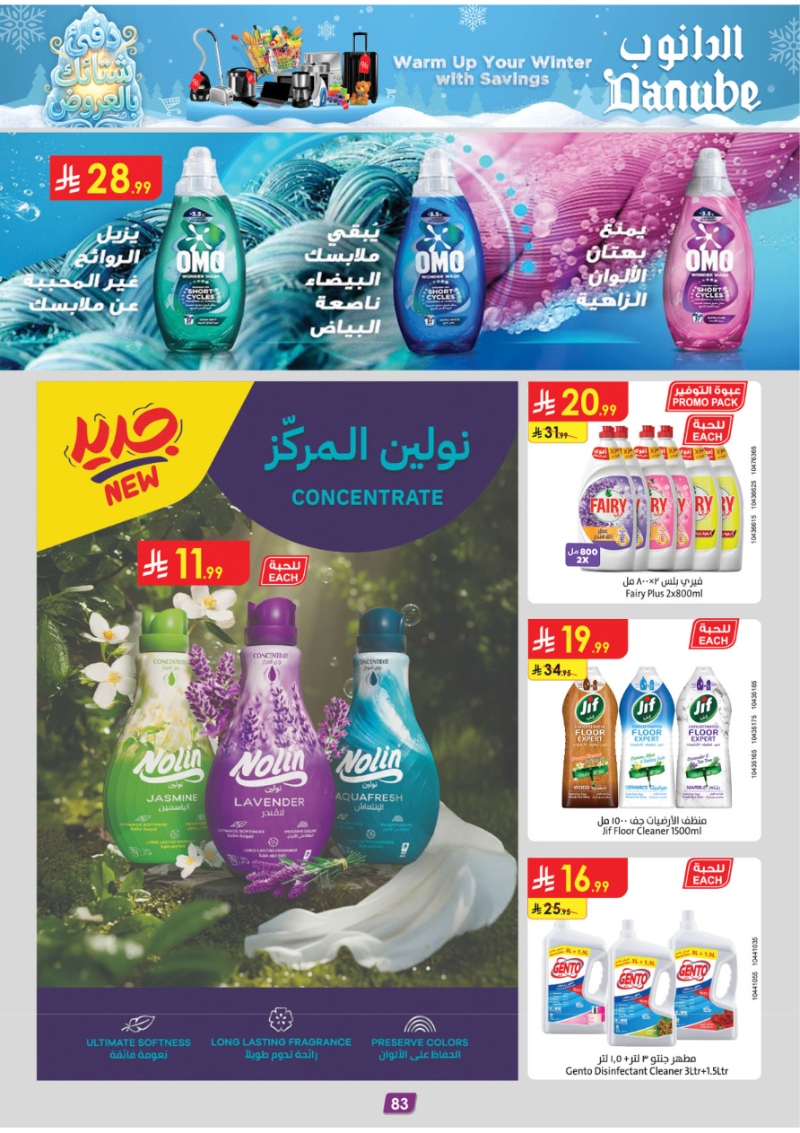 عروض أسواق الدانوب الرياض الأسبوعية