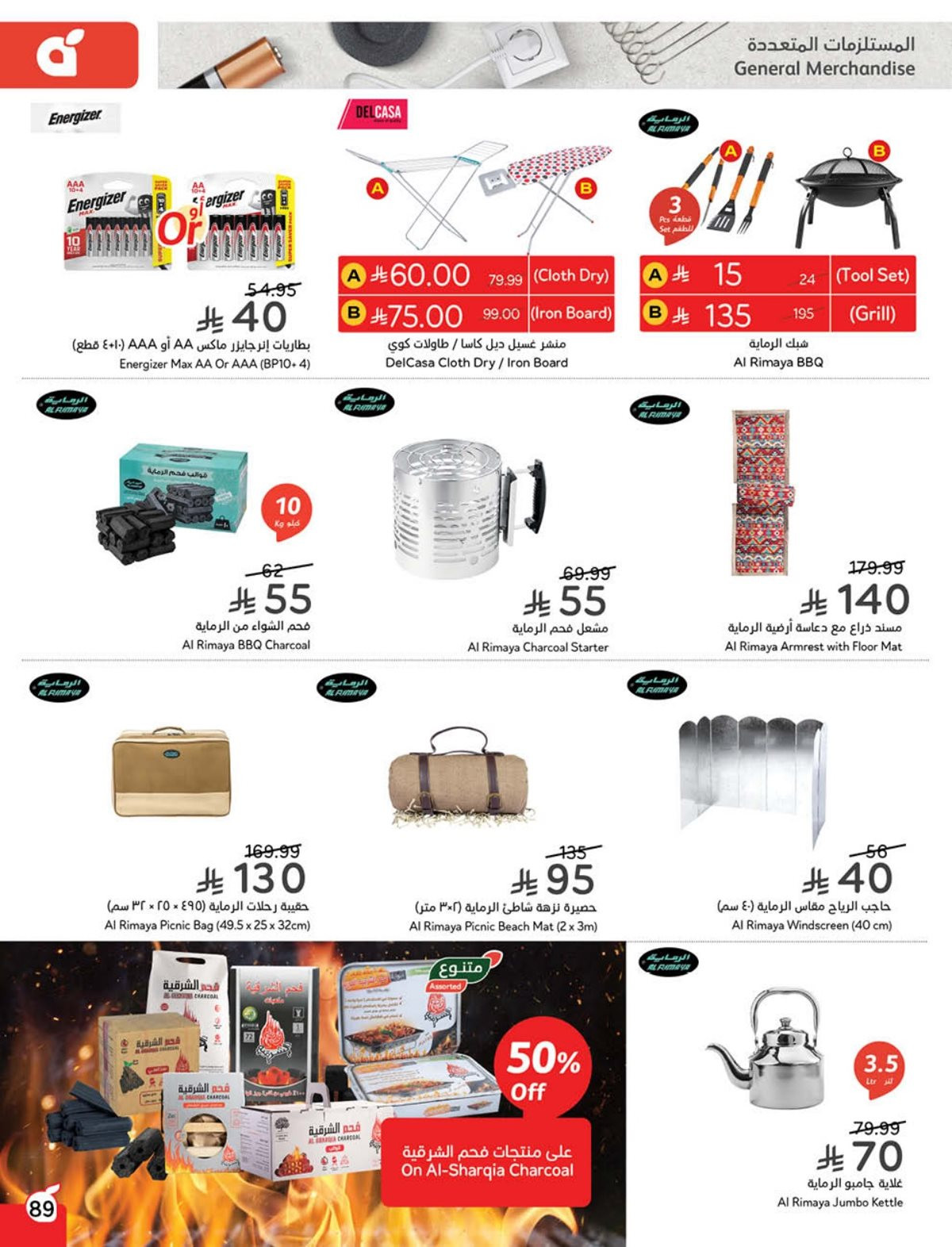 عروض أسواق بندة الأسبوعية