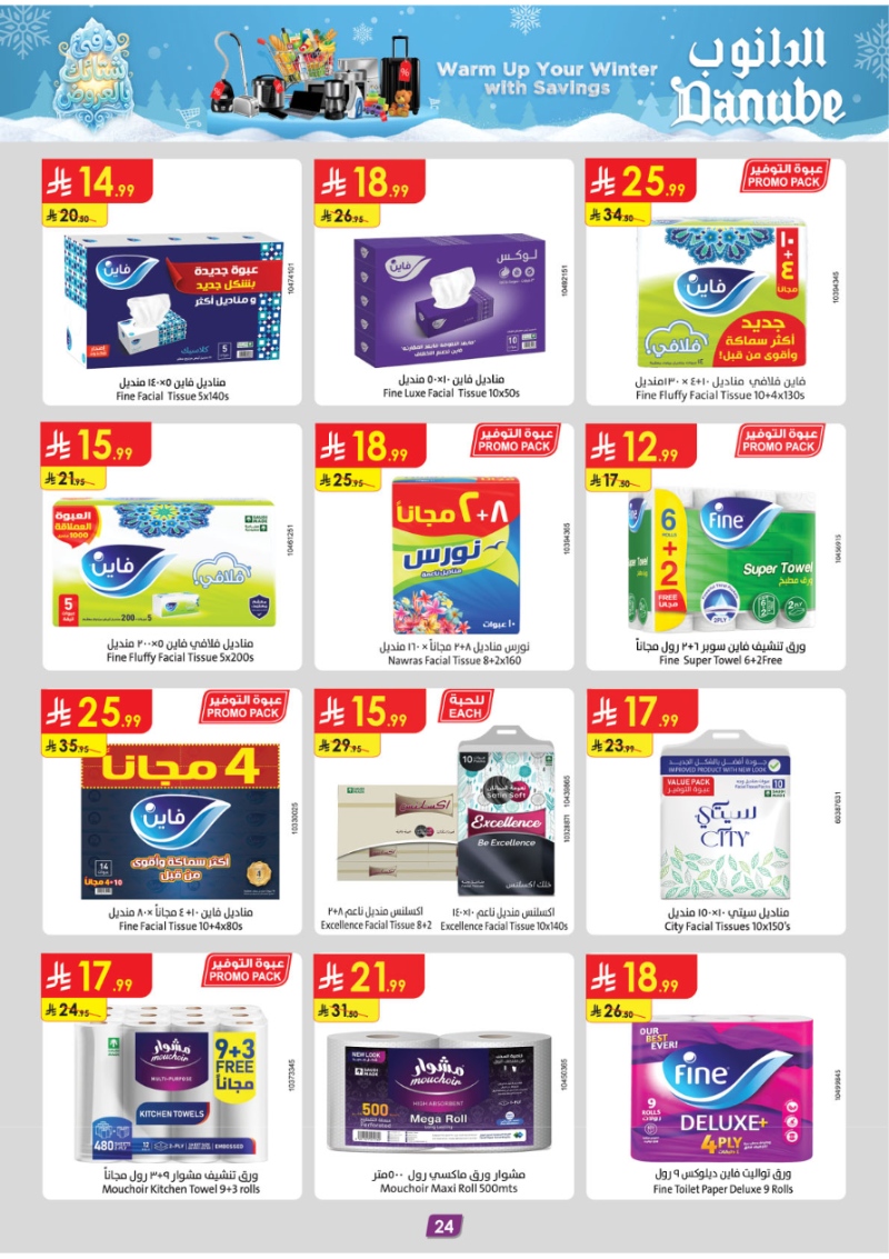 عروض أسواق الدانوب الرياض الأسبوعية