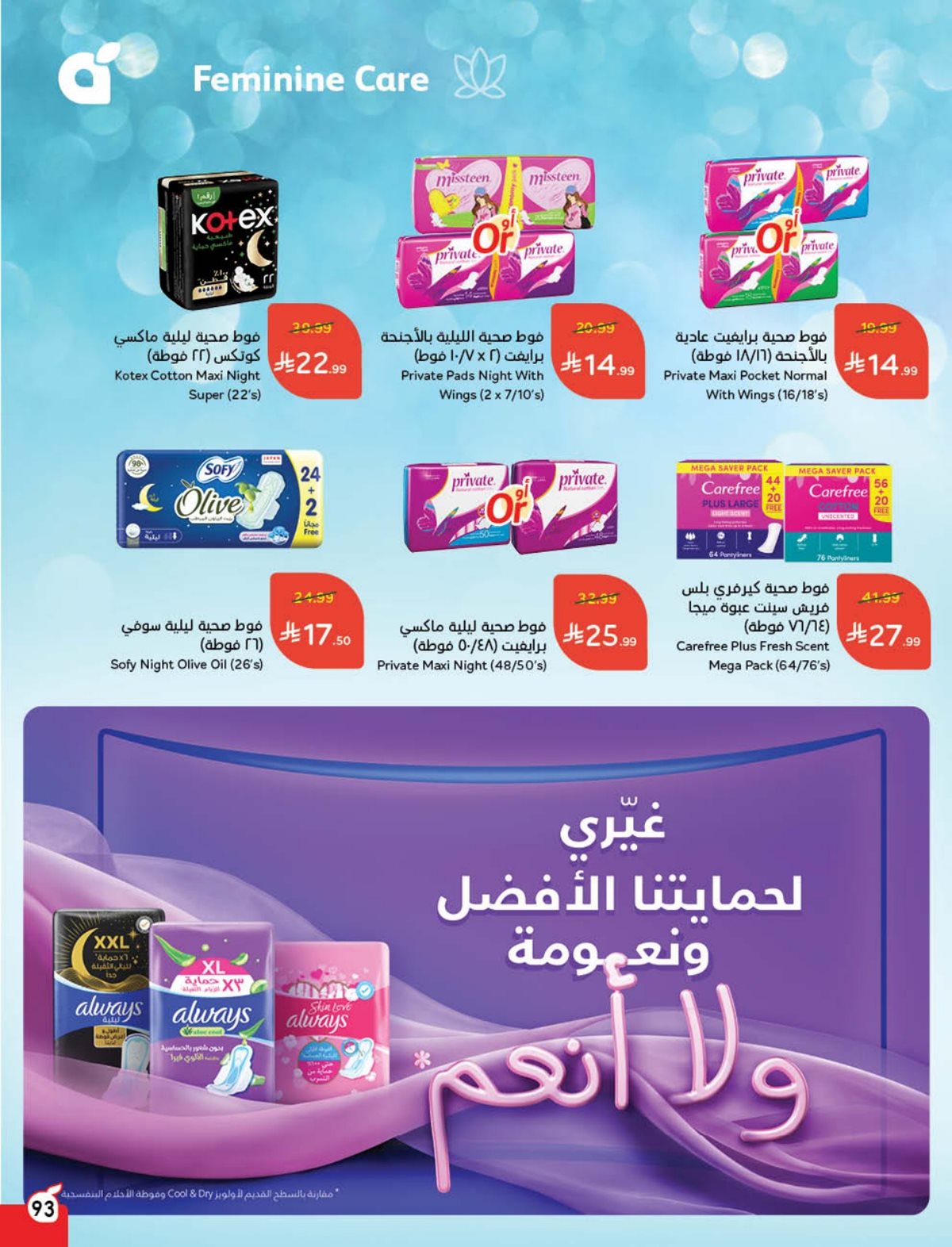 عروض أسواق بندة الأسبوعية