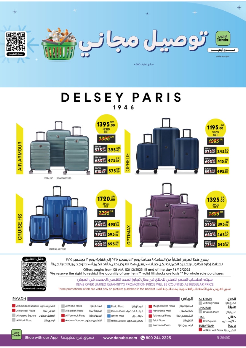 عروض أسواق الدانوب الرياض الأسبوعية