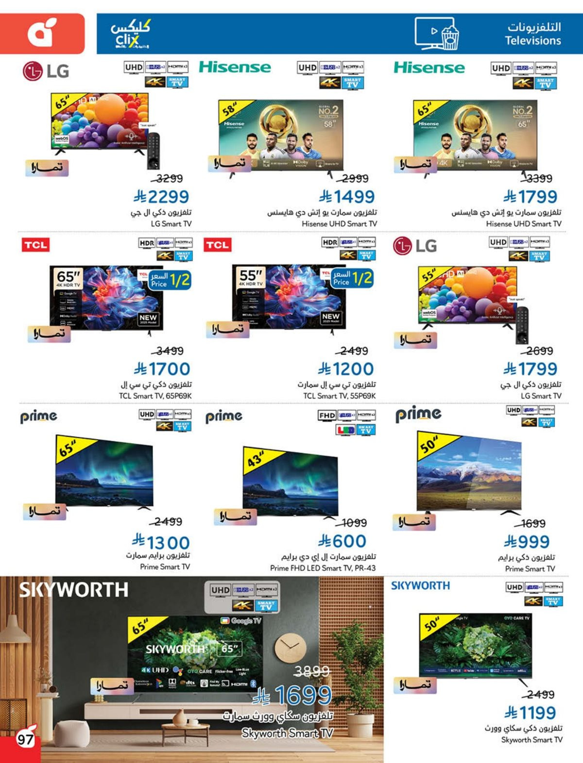 عروض الأجهزة المنزلية والإلكترونيات من أسواق هايبر بندة عروض الأجهزة المنزلية والإلكترونيات من أسواق هايبر بندة