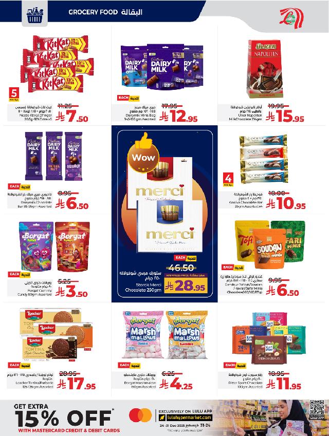 عروض أسواق لولو هايبر ماركت جدة مكة تبوك ينبع خميس مشيط الطائف