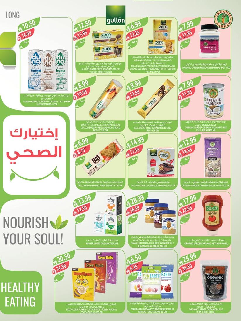 عروض أسواق المزرعة الأسبوعية