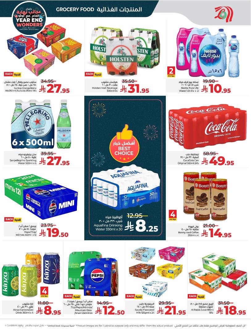 عروض أسواق لولو هايبر ماركت الرياض الخرج حائل عنيزة الأسبوعية