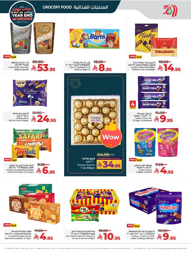 عروض أسواق لولو هايبر ماركت جدة مكة تبوك ينبع خميس مشيط الطائف