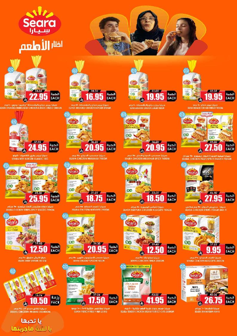 عروض أسواق الثلاجة العالمية