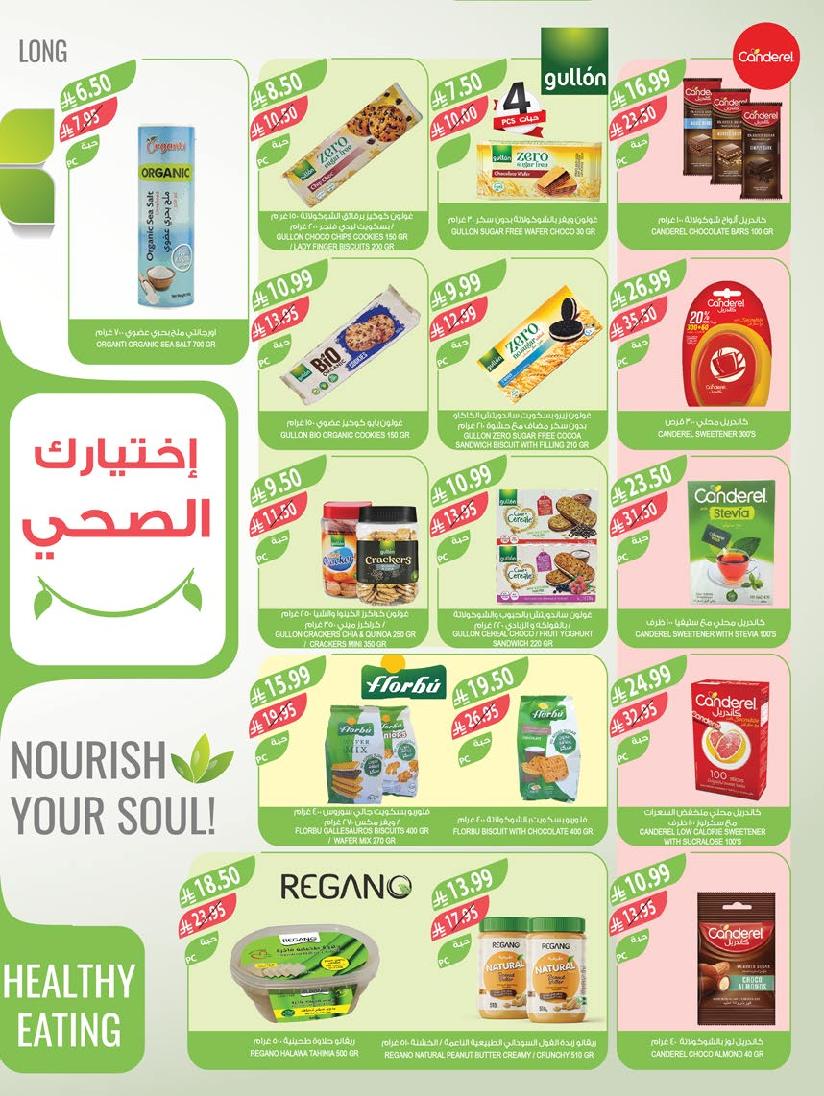 عروض أسواق المزرعة الأسبوعية