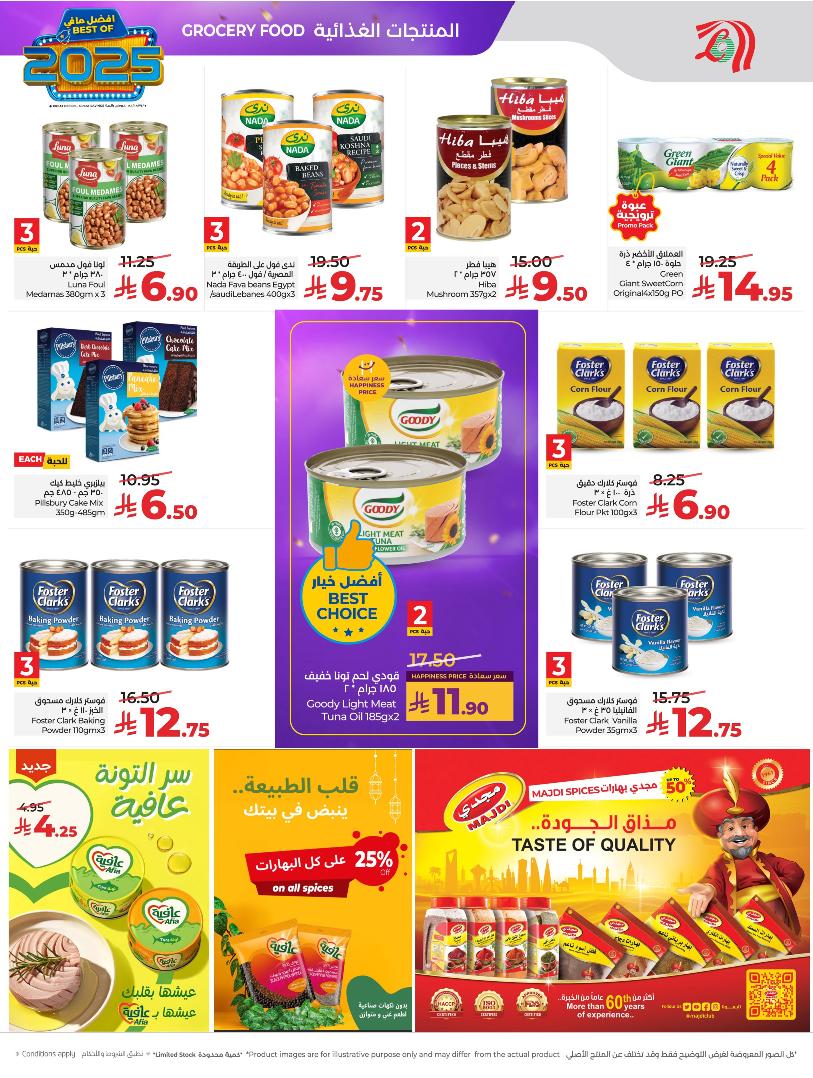 عروض أسواق لولو هايبر ماركت المنطقة الشرقية