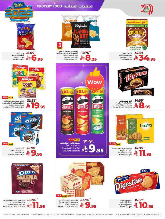 عروض أسواق لولو هايبر ماركت جدة مكة تبوك ينبع خميس مشيط الطائف