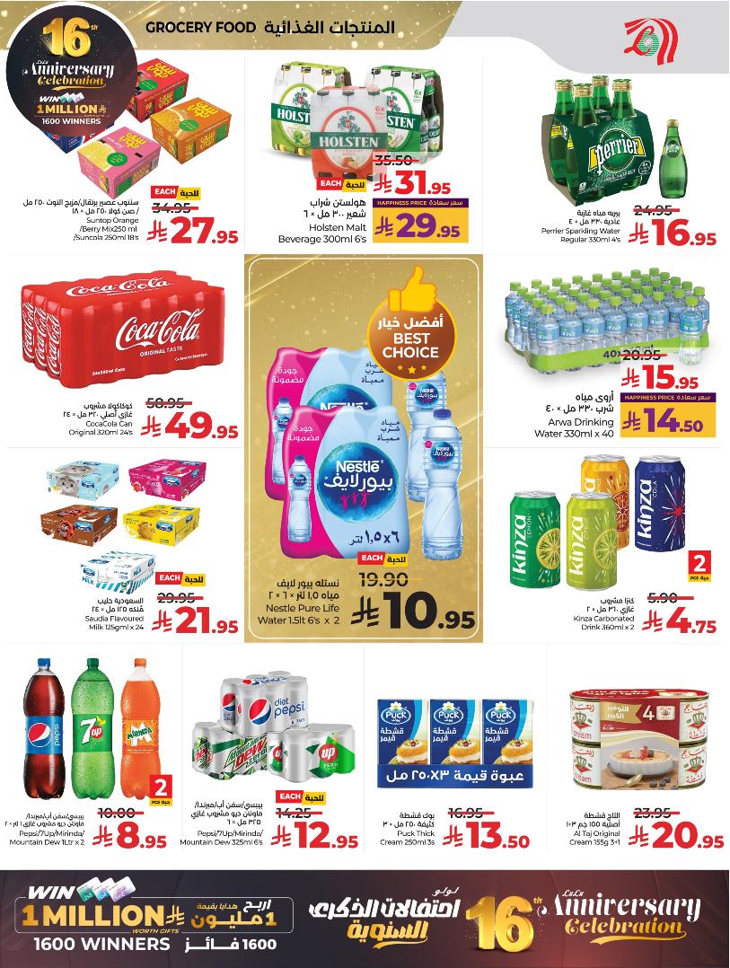 عروض أسواق لولو هايبر ماركت الرياض الخرج حائل عنيزة الأسبوعية عروض أسواق لولو هايبر ماركت الرياض الخرج حائل عنيزة الأسبوعية