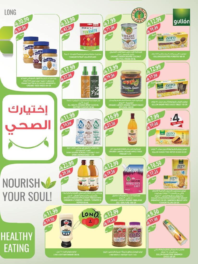 عروض أسواق المزرعة الأسبوعية